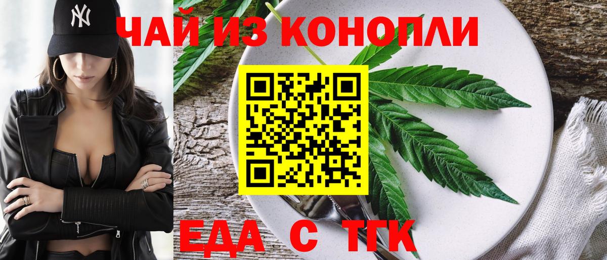 Cannafood конопля  Вход с VPN  Якутск 
