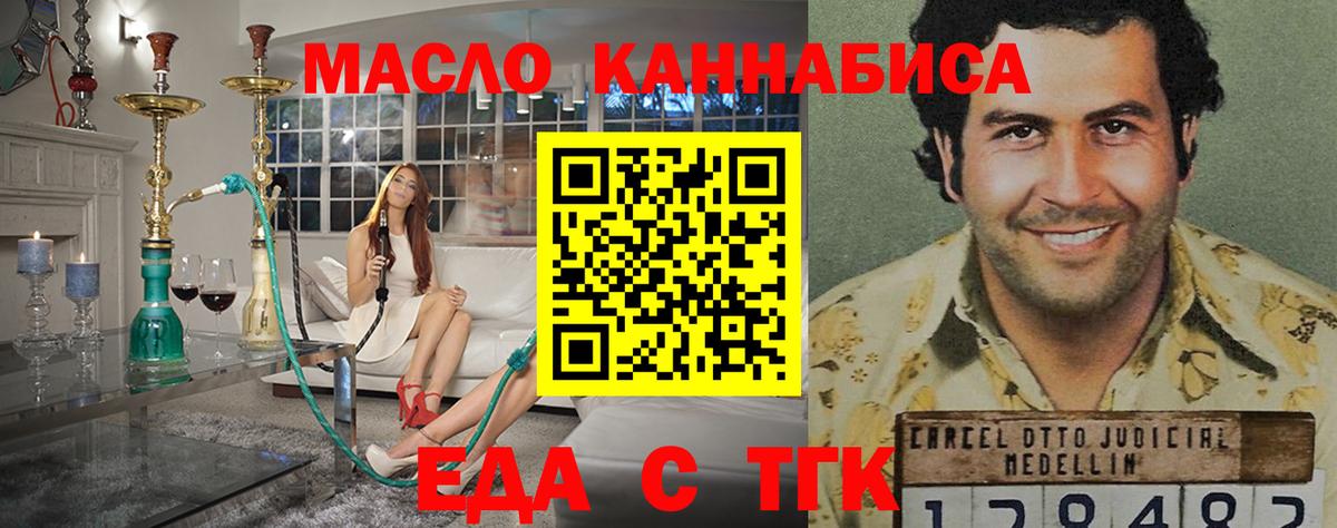 Cannafood конопля Якутск