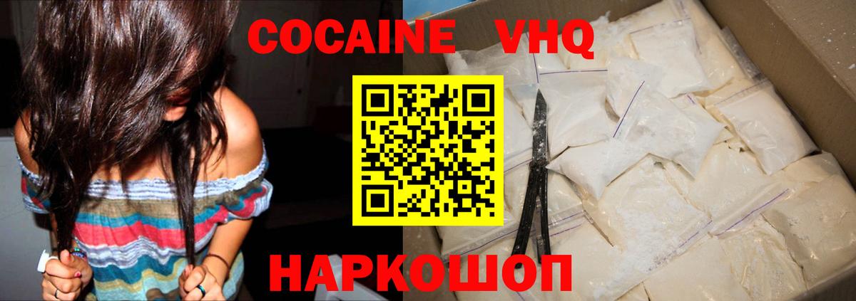 COCAIN 99%  КОКАИН Боливия  Якутск  Вход с VPN 