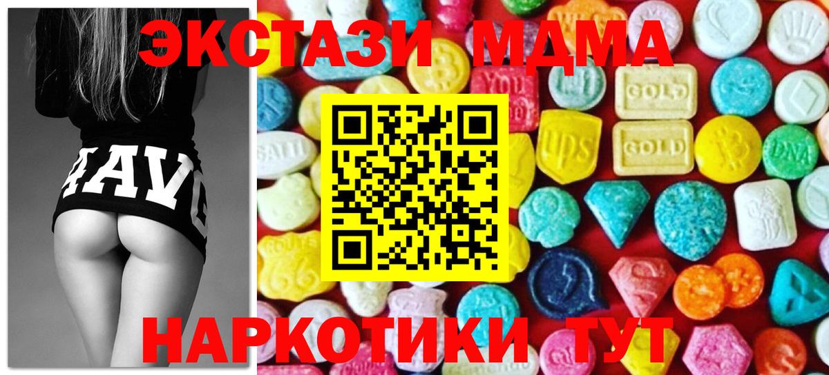 Экстази TESLA  Вход с VPN  Ecstasy mix  сайты даркнета Telegram  магазин    Якутск  ЭКСТАЗИ 