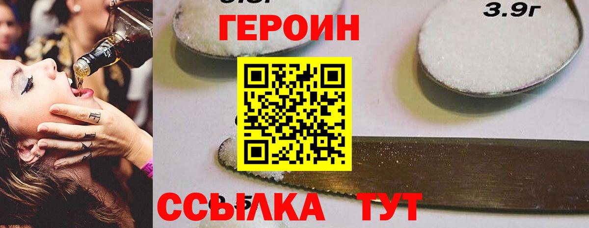 Героин VHQ Якутск