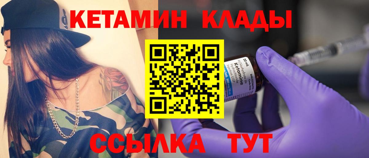 Якутск  мега рабочий сайт  Кетамин VHQ  Вход с VPN  Кетамин ketamine 