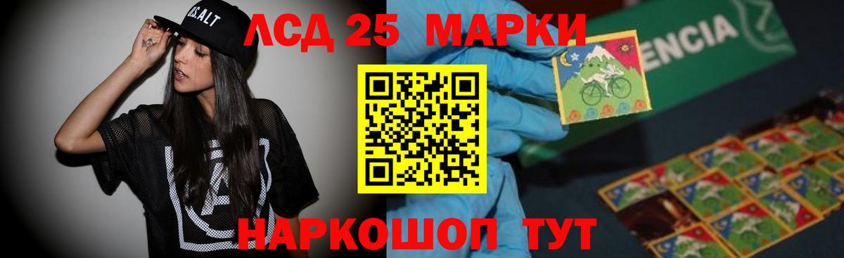 Лсд 25 экстази кислота Якутск