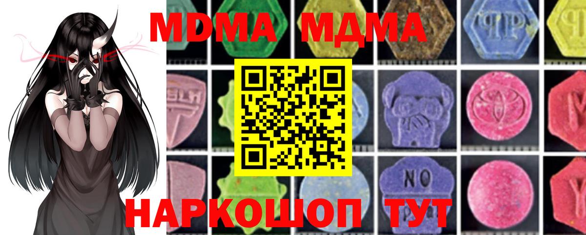 МДМА Molly  МДМА  Якутск  Вход с VPN  MDMA Molly 