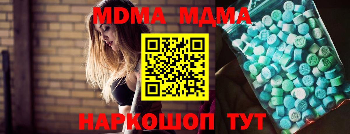 МДМА Molly Якутск
