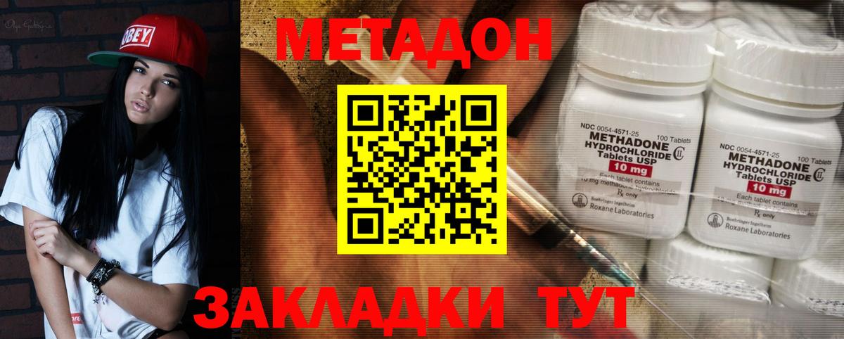 МЕТАДОН мёд  Метадон methadone  Якутск  Вход с VPN 