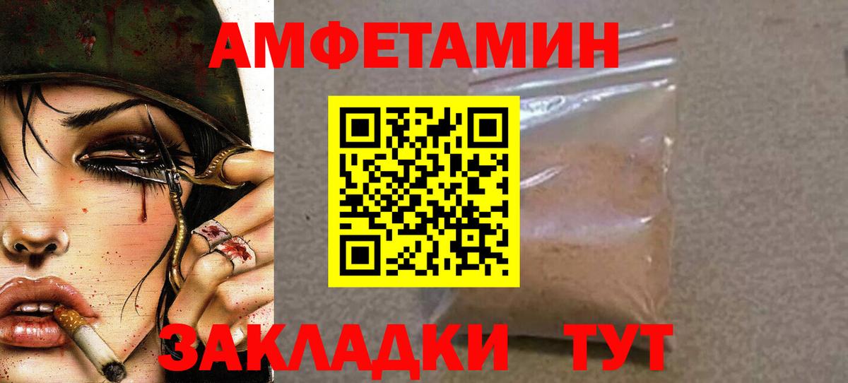 МЕТАМФЕТАМИН кристалл Якутск