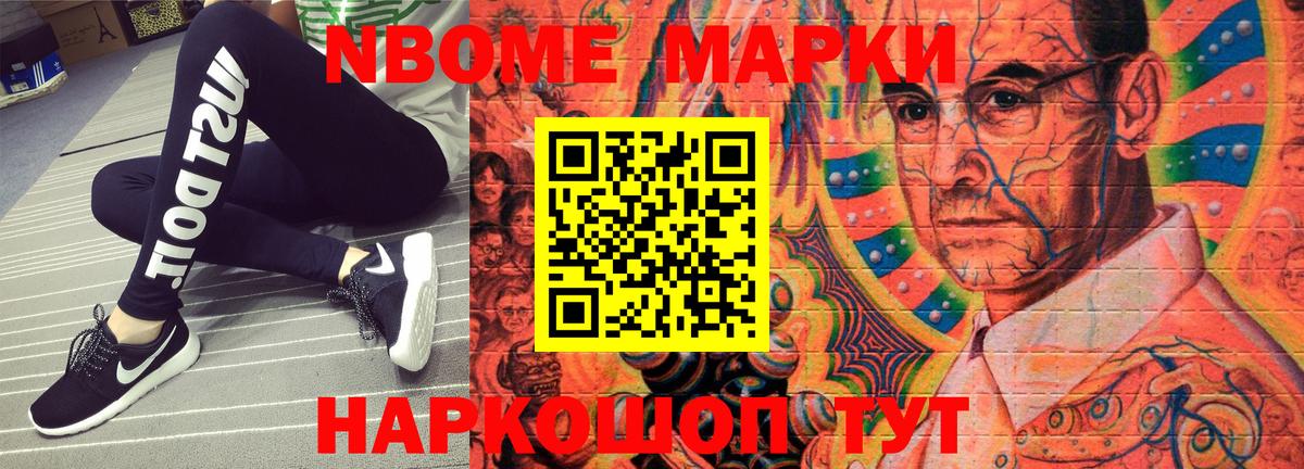 Марки 25I-NBOMe 1,5мг  Вход с VPN  Якутск 