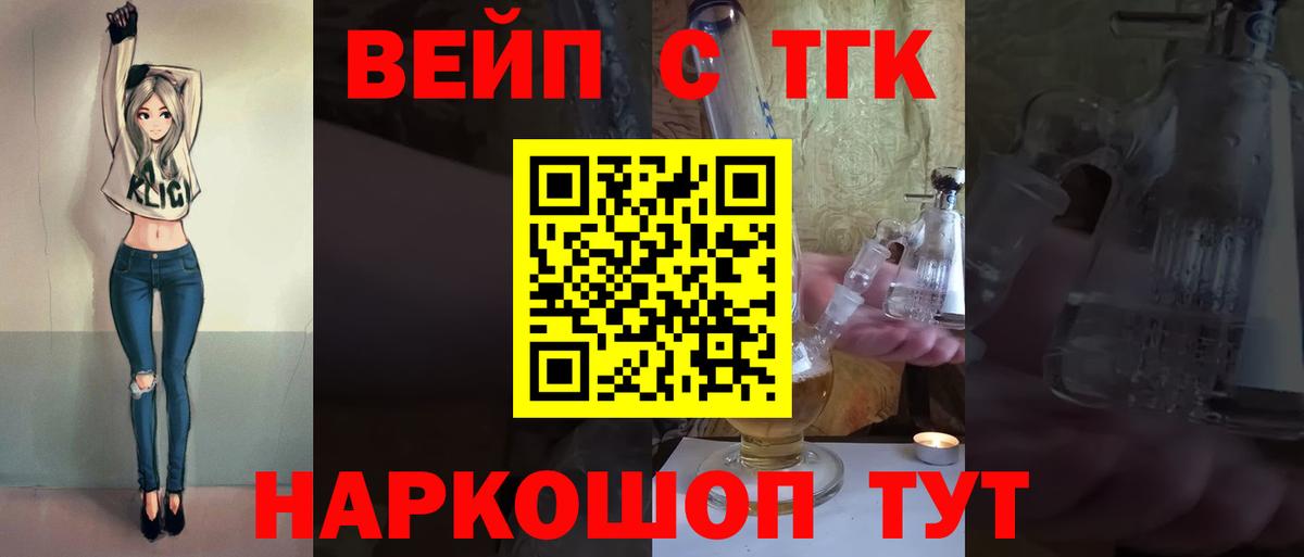 Якутск  Дистиллят ТГК жижа  Вход с VPN 