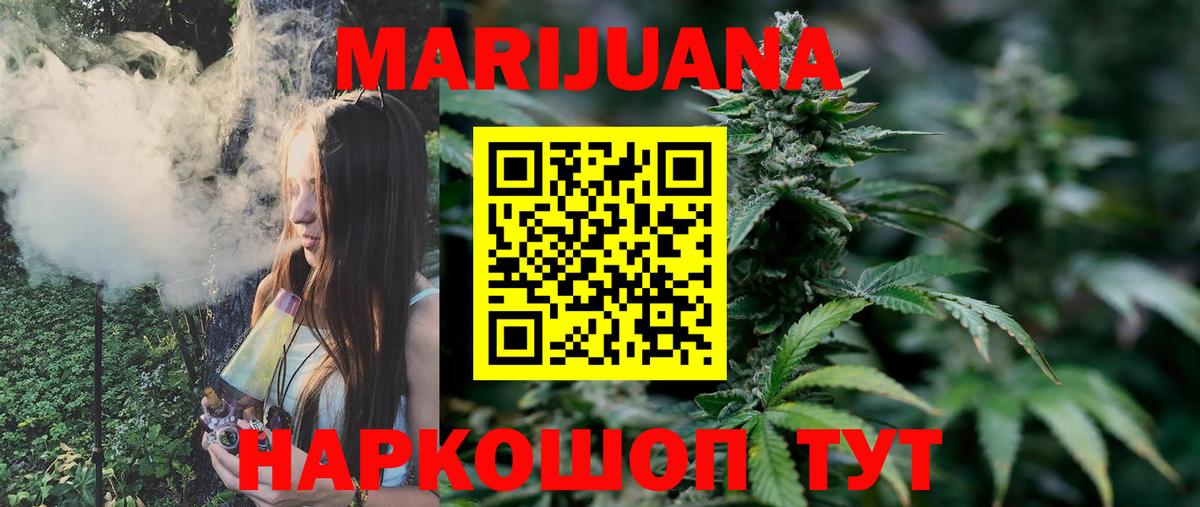Марихуана сатива Якутск