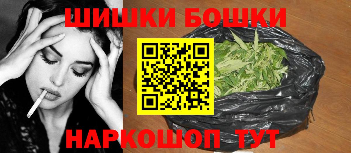 Бошки Шишки индика  Вход с VPN  Конопля SATIVA & INDICA  Шишки марихуана гибрид  Якутск 
